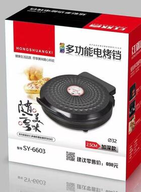 新款电饼铛家用烙饼机全自动煎烤饼机烙煎烤机双面加热煎饼锅厂家