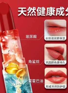 鹿羊滋润不易沾杯怀孕可用口红