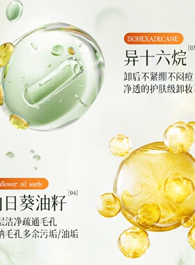 山茶花水感温和卸妆油眼唇脸卸妆