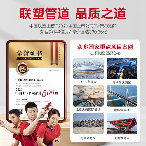 联塑PVC给水管配件胶粘4/6分内丝直接弯头异径三通接直通管材胶水 - 图2