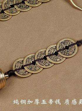 2025五黄二黑化解铜葫芦铃铛五帝钱六帝钱挂件铜铃铜钱风铃黑绳线