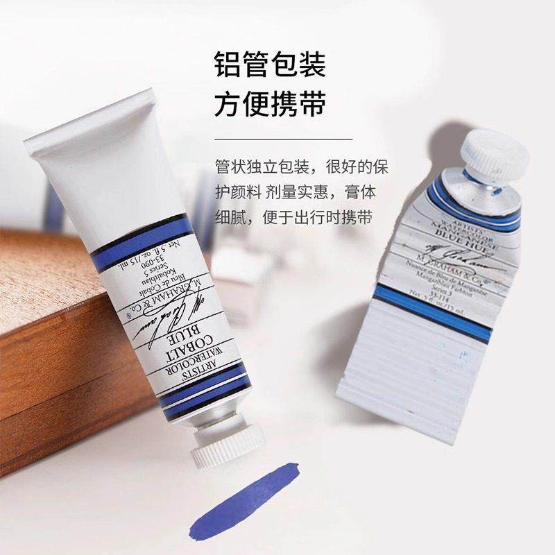 MG美国进口M.Graham格雷姆艺术家管状水彩颜料15ml单支水彩画 画,淘宝优惠券,粉丝福利购,淘宝优惠卷