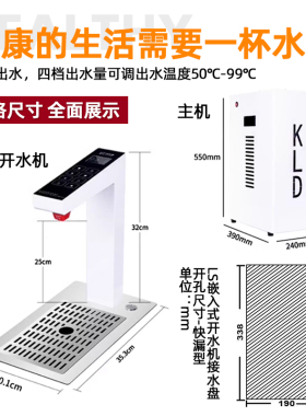 科乐迪内嵌式高端开水机定温定量