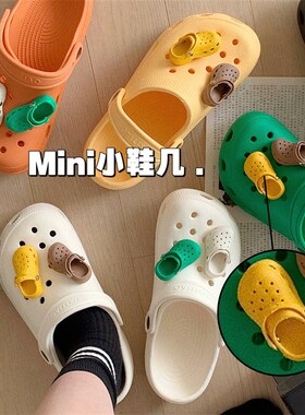 好货细细条 迷你拖鞋洞洞鞋装饰品ins可爱立体鞋扣配件可拆卸卡扣