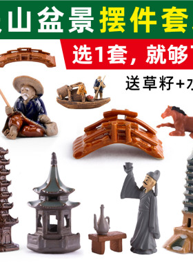 吸水石盆景造景小摆件上水石大假山流水微景观鱼缸水景陶瓷装饰品