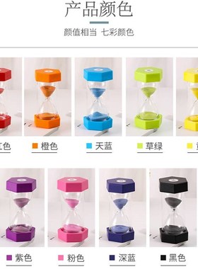 安全防摔沙漏10/15/20/30分钟计时器儿童学习小摆件创意生日礼物