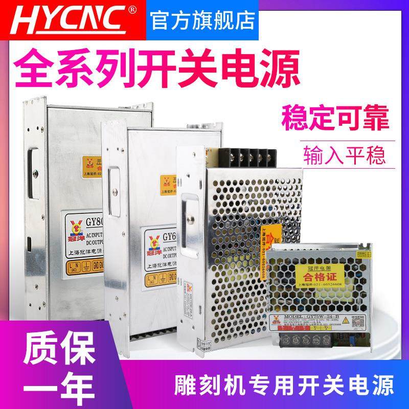 新品雕刻机冠洋24V40V48V70V雕刻机驱动器开,淘宝优惠券,粉丝福利购,淘宝优惠卷