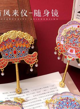 凤冠手持化妆镜镜子化妆镜故宫随身镜女便携生日新婚礼物送女朋友