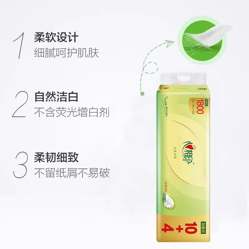 心相印卷纸4层1800克茶语无芯卷筒纸巾家用厕纸手大卷卫生纸,淘宝优惠券,粉丝福利购,淘宝优惠卷