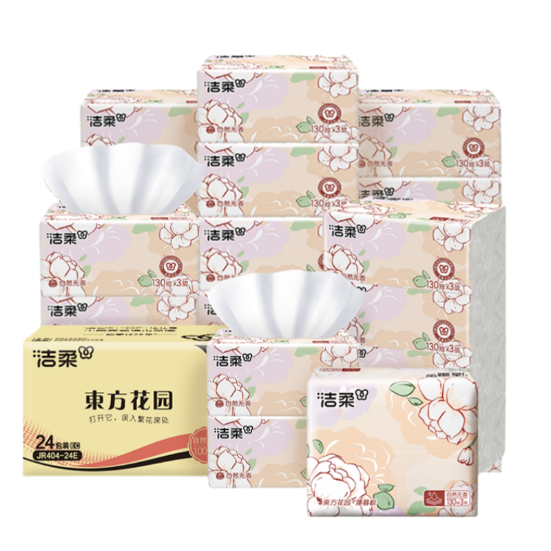 洁柔抽纸纸巾130抽家用24包整箱可湿水面巾纸餐巾纸卫生擦手纸抽,淘宝优惠券,粉丝福利购,淘宝优惠卷