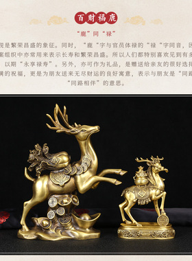 好货全铜鹿摆件招财百财铜鹿聚宝盆梅花鹿一路有你客厅铜鹿装饰工