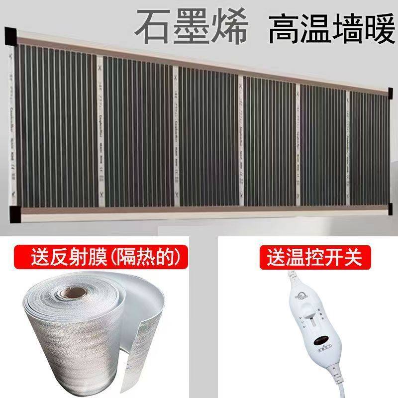石墨烯电热膜高温墙暖挂墙取暖器家用速热壁挂加热膜电暖气片上墙,淘宝优惠券,粉丝福利购,淘宝优惠卷