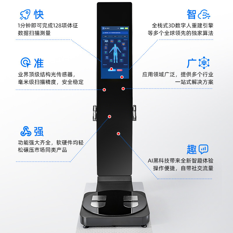 麦仕特3Dbody智能体测仪健身房专用体态仪分析精准如维塑VisBody - 图1