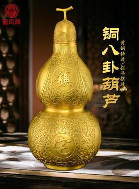 铜葫芦饰品铜八卦葫芦开盖中空纯开客厅办公室入口装饰大尺寸