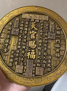 天官赐福客厅摆件挂件门贴铜牌门牌铜制品门对门八卦镜室外