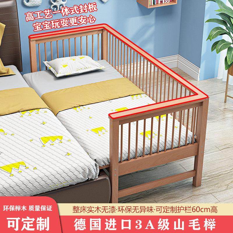 实木儿童床带护栏榉木拼床宝宝床边床婴儿小床加宽拼接床大床延边,淘宝优惠券,粉丝福利购,淘宝优惠卷