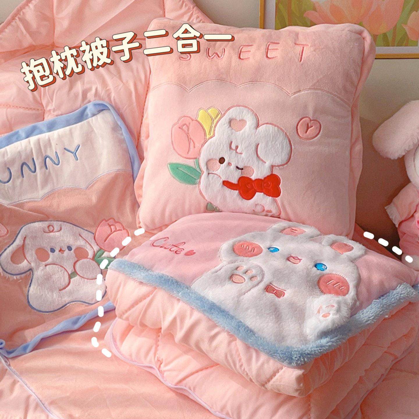 可爱抱枕被子两用办公室午睡女生睡觉专用枕头可收纳二合一毯子被,淘宝优惠券,粉丝福利购,淘宝优惠卷