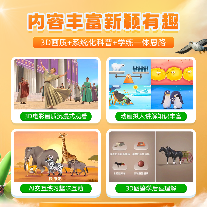 【官方正品】单主题任选 斑马百科科普动画儿童益智
