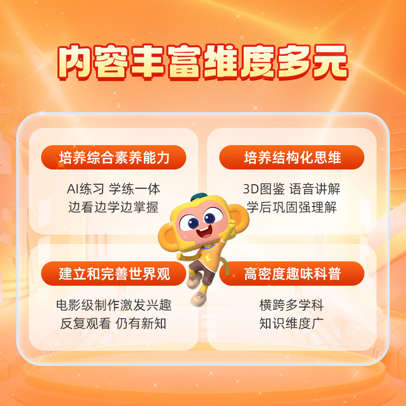 【官方】23主题 大全套反复看  斑马百科3D少儿科普动画