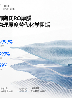 热销爆款！霍尼韦尔S5Pro净水器