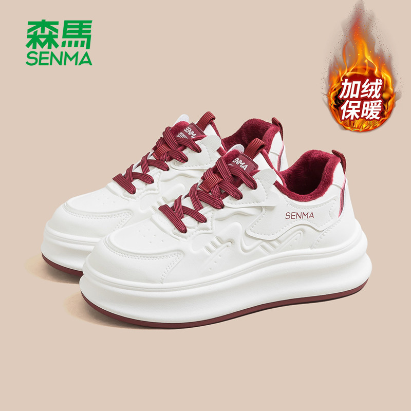 森马女鞋加绒小白鞋女款二棉鞋2026冬季新款爆款休闲厚底板鞋子女,淘宝优惠券,粉丝福利购,淘宝优惠卷