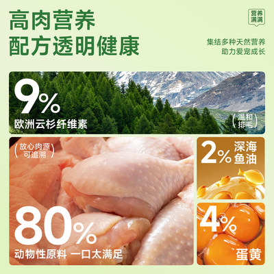 宠超人猫零食冻干云杉排毛