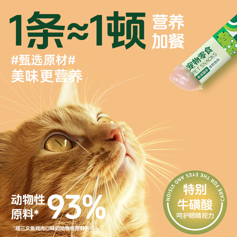 宠超人主食猫条猫零食罐头猫饭猫粮营养长肉猫咪幼成猫湿粮100支