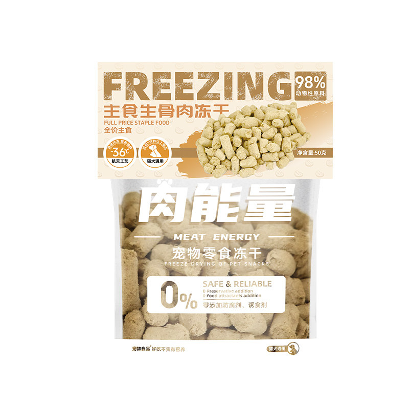 宠超人冻干生骨肉50g试吃装主食无谷配方全价猫粮幼猫成猫狗零食,淘宝优惠券,粉丝福利购,淘宝优惠卷