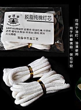 调光灯芯纯棉灯芯纤维棉灯芯白棉灯芯环保油专用灯芯佛灯芯灯心