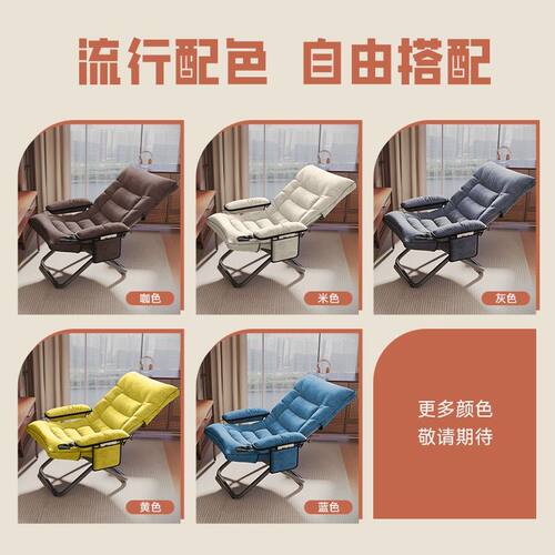 家用折叠懒人椅午休靠背躺椅懒人沙发椅学生宿舍寝室舒适电脑椅子 - 图3