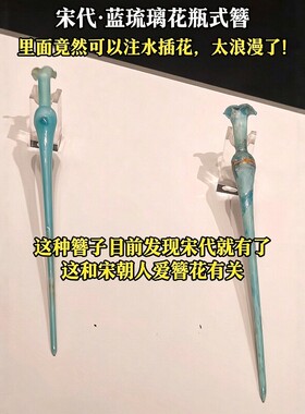 宋风汉服中空花瓶簪可灌水插花