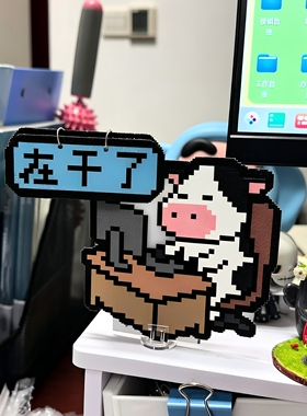 牛马打工人可翻动亚克力立牌