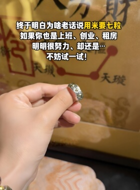 手中有米！七粒米戒指平安转运女生首饰小众设计活口戒送朋友礼物