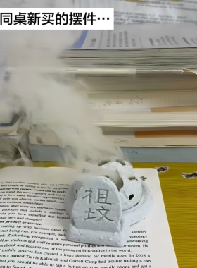 祖坟冒青烟香薰炉3D打印摆件