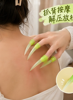 职业挠痒师！抓痒指甲套头发胳肢窝治愈解压助眠甲套不伤皮肤神器
