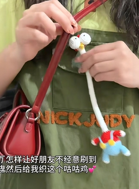 加长脖子咕咕鸡手工毛线钥匙扣