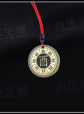 地支酉金吊坠五行缺金补金圆形牌