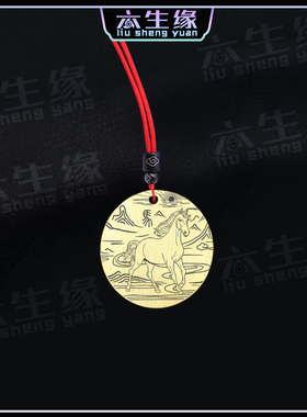 生肖马吊坠十二生肖属相午马挂件