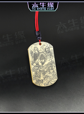 五虎上将吊坠关羽张飞赵云马超牌