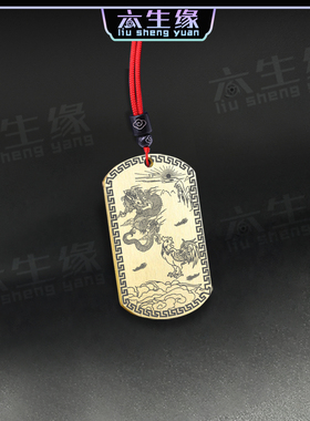 六合生肖龙鸡吊坠六会属相项链