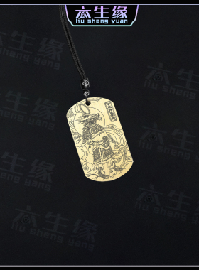 甲辰神孟非卿吊坠玉男荡涤将军牌