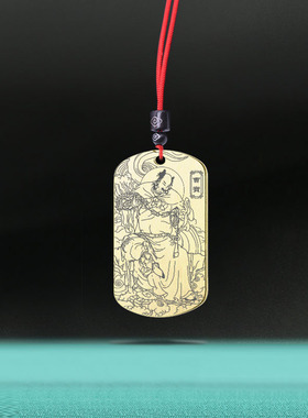 纳珍天尊曹宝吊坠五路财神神像牌