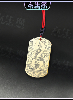 东南财神范蠡吊坠陶朱公神像挂件