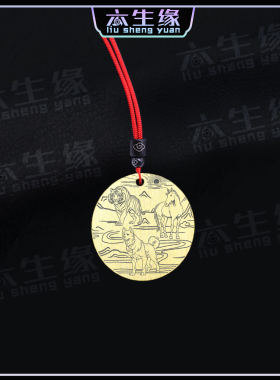 虎马狗三合吊坠生肖寅午戌挂件