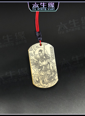 陵光神君吊坠南神朱雀星君神像牌