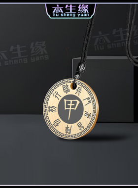 甲木吊坠五岳真形图五行补木挂件