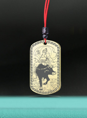 道祖老子出关吊坠太上老君神像牌