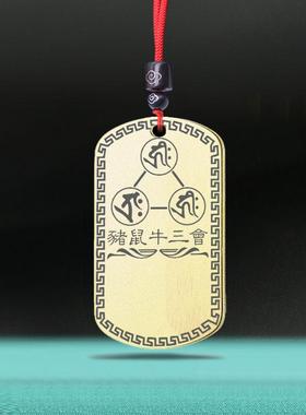 猪鼠牛三会吊坠亥子丑牌挂件