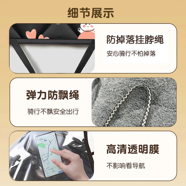 Electric vehicle windshield quilt winter all-inclusive cloak style