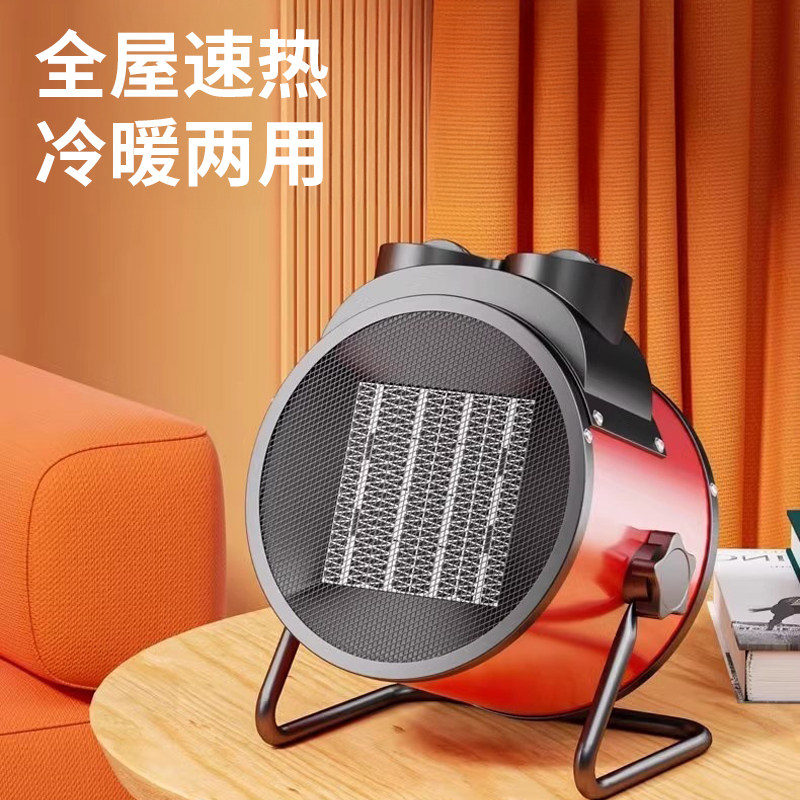 暖风机2025新款取暖器工业家用节能省电电暖面积速热小钢炮电暖器,淘宝优惠券,粉丝福利购,淘宝优惠卷